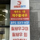 쉬림프마켓 이미지