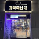 치악축산2 네이버블로그