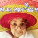 백세시대 이미지