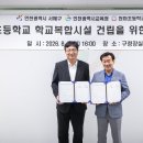 천마초등학교 더코리아