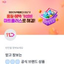 행운할인마트 이미지