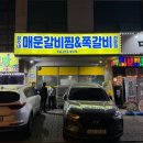 으뜸갈비 | 찜/율량동 맛집] 창수네매운갈비찜/창수네으뜸매운갈비 (재방문/내돈내산/솔직후기/맵기비교/웨이팅/예약)