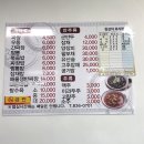 도안반점 - 서구 원도안로25번길 70 | 도안반점