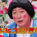 이수근, '개콘' 폐지에 분노 "KBS가 문제, 코미디 없는 나라가 어딨나" 이미지
