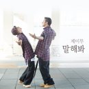 제이투(J2) 이미지