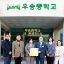 우송중학교 이미지