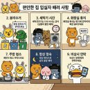 편안한집