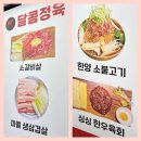 서부정육 - 충주시 거룡1길 7 | 서부정육