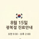 시흥교정재생한의원 이미지