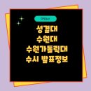 수원가톨릭대학교 대학원 이미지