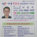 청출어람이 된 우리 공인중개사무소의 소속공인중개사님들 이미지