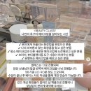 진선미화장품 - 영주시 중앙로 92 | 광주 메이크업클래스 아베끄바이분장 1:1 컨설팅 후기