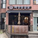 서범축산