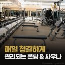 MN휘트니스 네이버블로그