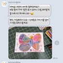 산본 유아 미술학원, 라온아띠아뜰리에