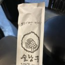 술낭구본점