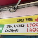 이모네염통꼬치 이미지