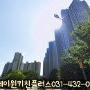 초원성원 | 용인 기흥구 언남동 싱크볼 교체 후기｜초원마을성원상떼빌 사각싱크볼 프로맘 E858 + TA-200 수전｜1인...