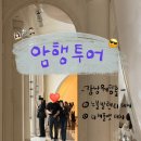 W1. 강남 웨딩홀 암행투어 후기 (노블발렌티 대치, 더채플앳 대치 비교)