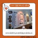 고릴라버거 앤 컵밥 | 선화동 구여사컵밥&amp;토스트 이용 후기