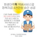 한국기업회생경영자문