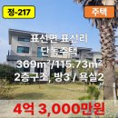 표선리-12 이미지