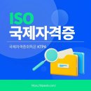 영덕국제여행사 | 여행 및 관광을 위한, 길잡이 — ISO 21902 국제자격증 교육 안내 🌏