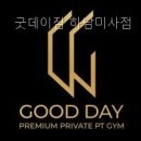 굿데이짐 하남미사점 혼자서 운동하기 좋은 공간, 실제로 가봤더니