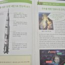 만들면서 배우는 처음 세계사 | 스콜라스 만공 아이가 좋아하는 로켓 만들기 아폴로11호 활동북으로 초등세계사 배워보기