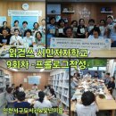 중흥샘이깊은작은도서관 | &lt;365-95&gt;읽걷쓰시민저자학교 -9차시 수업-서구도서관 관장님이 떴다