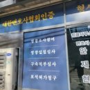 안재현변호사법률사무소 이미지