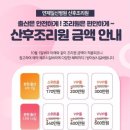 연제일신 산후조리원 이미지