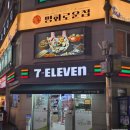 소로3-163 | 신선한 해산물과 바삭한 튀김 노원역 맛집 술집 평화로운집 노원역점 후기