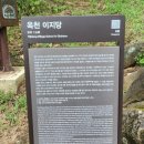 청풍정 | 옥천 가볼만한 곳 : 부소담악(추소정), 이지당, 청풍정, 장계 관광지