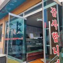 사석정육점