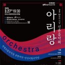 서정미국악원