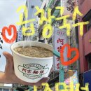 대만 곱창국수 시먼역 맛집 '아종면선' 가격, 메뉴, 영업시간, 소스비율, 웨이팅, 맛 후기 -
