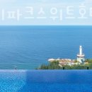 속초아이파크스위트호텔 실외수영장 이미지