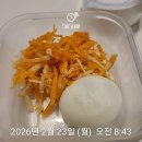 부자가 되는 정리의 힘 | 2월 23일 일상, 러닝, 김치왕만두, 부자가 되는 정리의 힘