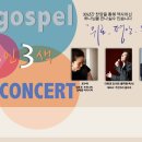 고스펠3