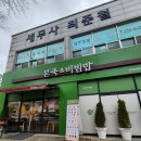 본죽 전주송천점 이미지