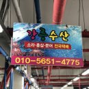 18번횟집