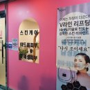 쁘띠유에스테틱