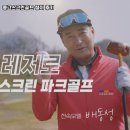 원스크린골프 | 안산 중고스크린골프 설치 후기 실측 시공으로 완성도 높인 현장