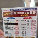정셰프의쌀짬뽕 네이버블로그