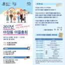 마장동주민센터 이미지