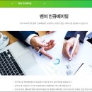 위즈코프주암휴게소천안방향