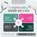 건강한내과의원 이미지