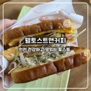 토스트앤커피 | 인천 웰토스트앤커피 더블불갈비토스트 한 끼로 충분한 가성비 토스트