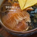 소로3-132(혁신도시) | 전주 만성동 밥집 치히로 혁신도시 일식 연어장소바 점심 후기